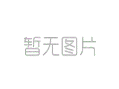 青生研文化体系